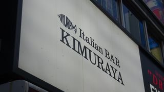 オシャレなイタリアンバル