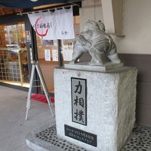 エントランスにも力士像が。