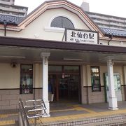 仙台市の北に位置する駅