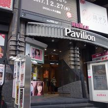 映画 館 渋谷