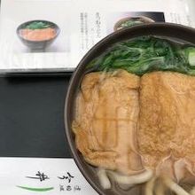 お上品なきつねうどん