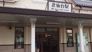 仙台市の北に位置する駅