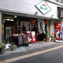 宮城県庁の北側にあります。向かえは仙台ビジネスホテルです