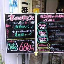 セットメニューが、お得です