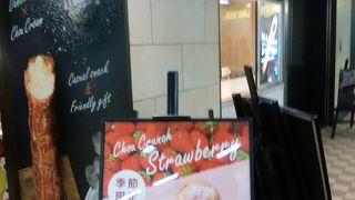 デニッシュバー