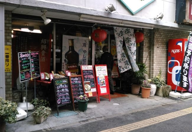 瓶に入った紹興酒を出してくれることで有名です｡夜は料理６品付いて二時間飲み放題3000円のコースもありますよ。