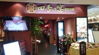 選択肢が多い中華ランチ