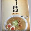 オーモリラーメン 新井店