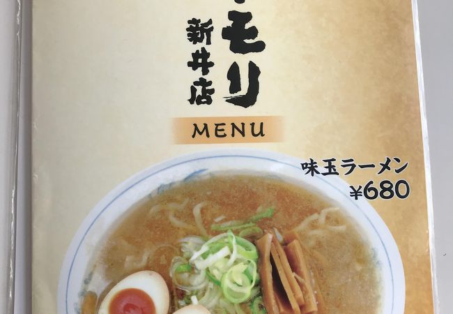 オーモリラーメン 新井店