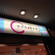 ユニークな店名