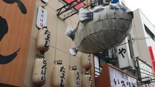 たよし とんぼり店