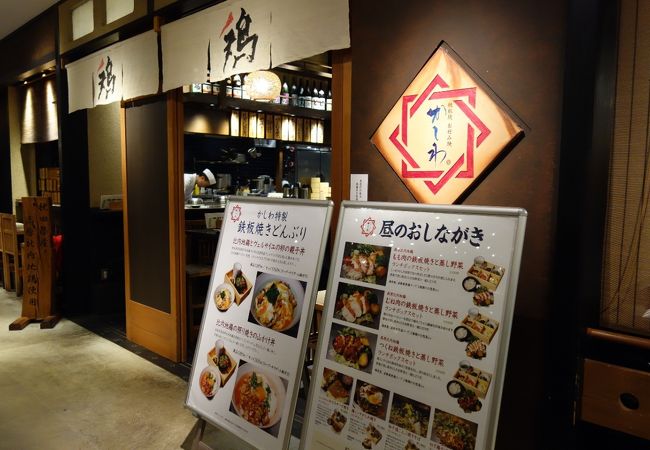 かしわ 渋谷ヒカリエ店 クチコミ アクセス 営業時間 渋谷 フォートラベル かしわ 渋谷ヒカリエ店 クチコミ アクセス 営業時間 渋谷 フォートラベル