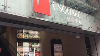 尖沙咀のど真ん中にあるショッピングセンター！