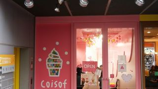 真っ黒なソフトクリーム