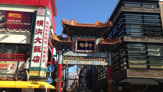 中華街へ