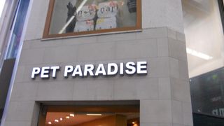 街中にあるのは珍しい♪