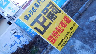 宇都宮餃子を検索したら必ず出てくる“まさし”