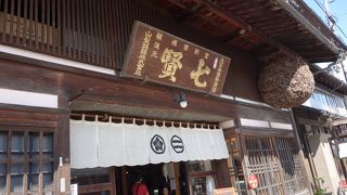 立派な建物の酒蔵