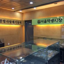 駅改札から漢方