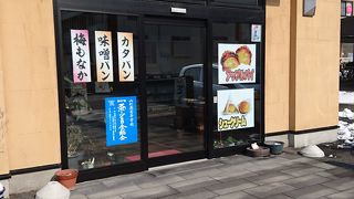 シュークリームを購入