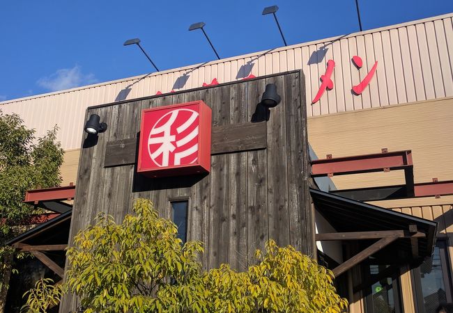 彩華ラーメン  田原本店