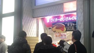 りくろーおじさんの店 阪急梅田コンコース店