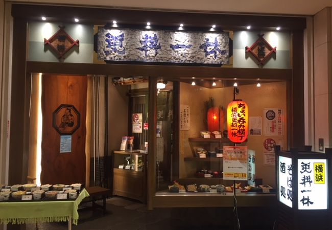 横浜更科 一休 クイーンズスクエア横浜 クチコミ アクセス 営業時間 横浜 フォートラベル 横浜更科 一休 クイーンズスクエア横浜 クチコミ アクセス 営業時間 横浜 フォートラベル