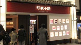 お手頃な価格で食事が出来て、軽食のお店もあって助かります。