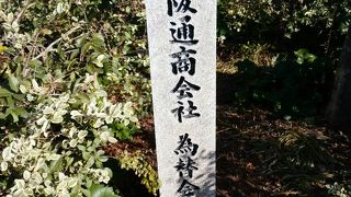 中央公会堂のすぐ脇にある石碑