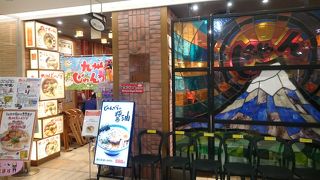 子連れに優しいラーメン屋