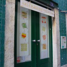 アズレージョタイルの鍋敷きを買ったお店