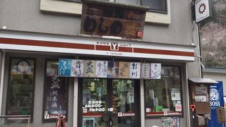 バス停の前にあります