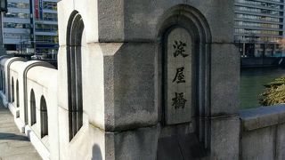 土佐堀川に架かる淀屋橋