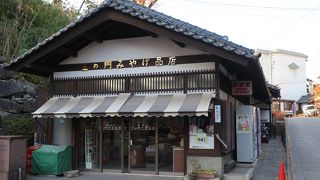 懐古園内唯一の土産店