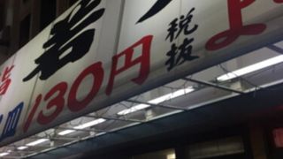 人気の回転寿司屋