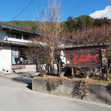 民家のような外観　看板が目印です