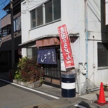 こじんまりした入り口