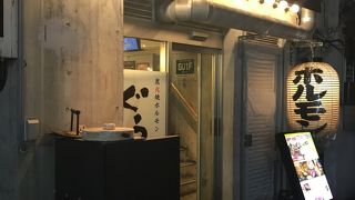 炭火焼ホルモン ぐう 五反田