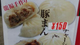 手作り豚まん専門店 龍福 尼崎店
