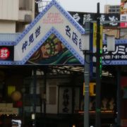 熱海駅前からなだらかな坂の仲見世通り商店街