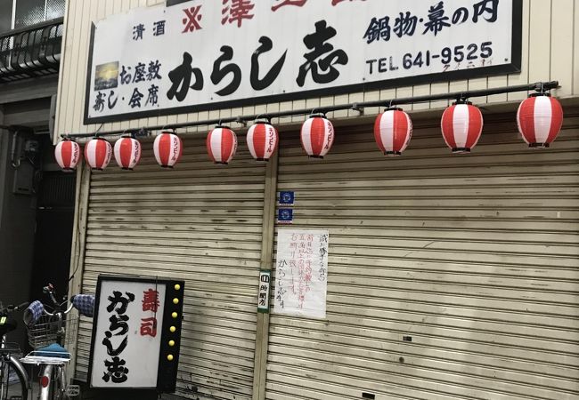 西成のご機嫌な寿司屋さん、大瓶３８０円だよ！からし志へ