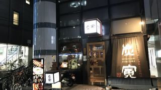 炭寅 天神店