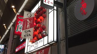 一蘭 道頓堀店別館