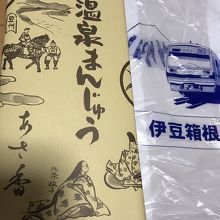 温泉まんじゅう