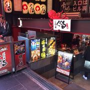 道頓堀くくる 本店 