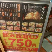 つくねがイチオシ