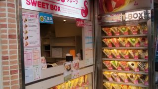 たくさんのサンプルが飾られているお店