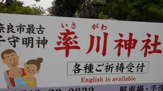 やすらぎの道沿いにある大きな神社です