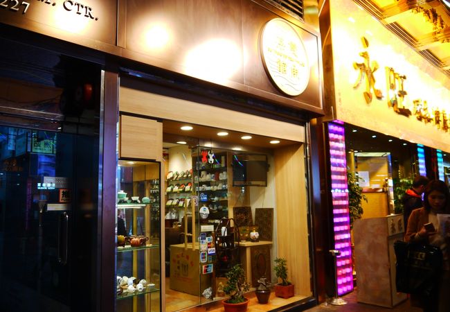 雙魚茶館 (佐敦廟街店) クチコミ・アクセス・営業時間｜香港