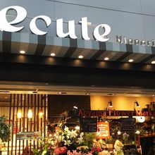 日暮里の駅にあります